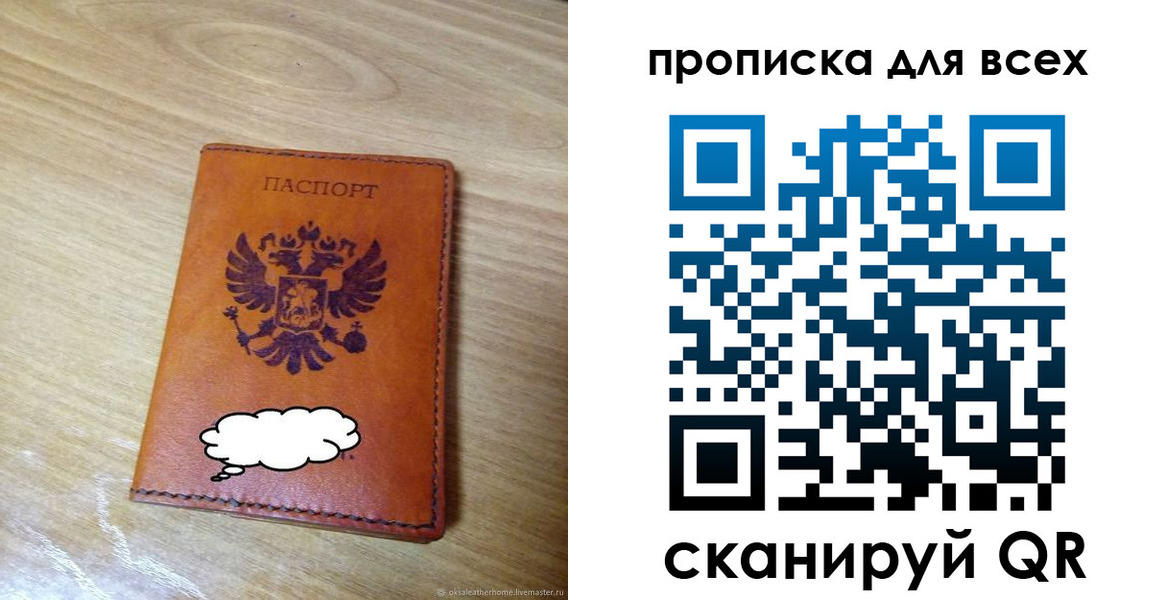 прописка для работы в Кушве