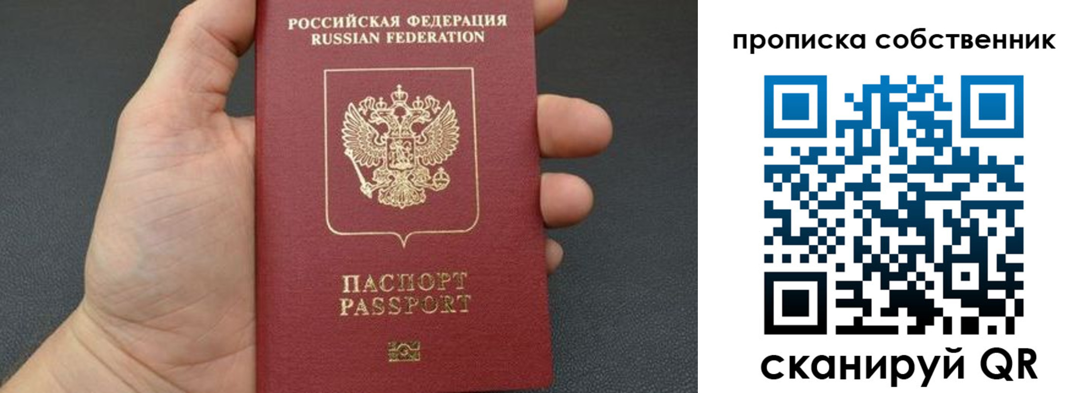 прописка паспорт в Кушве