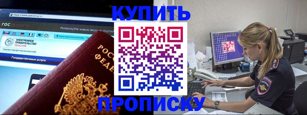 временная регистрация адрес в Кушве
