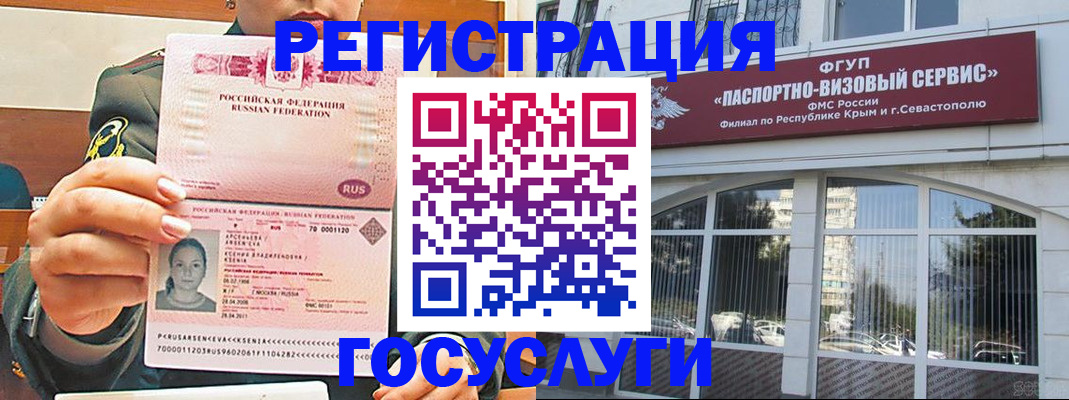 прописка для работы в Кушве