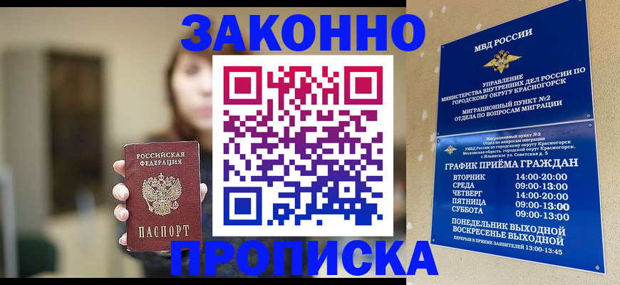 регистрация для школы в Кушве