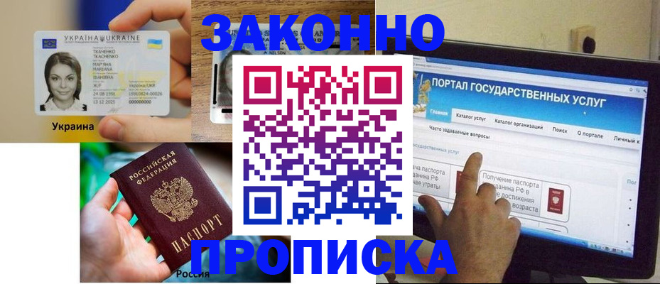 временная регистрация для всех в Кушве