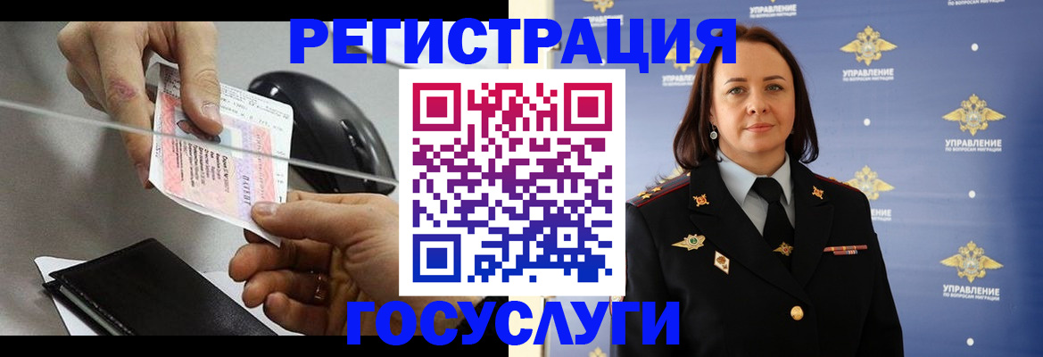 временная регистрация 2025 в Кушве