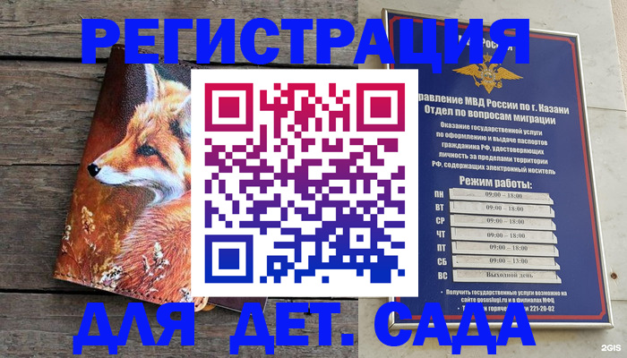 временная регистрация законно в Кушве