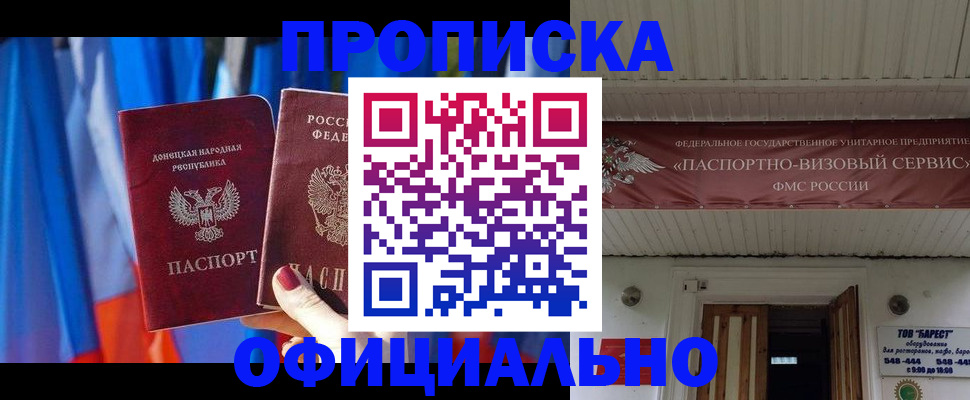 временная регистрация для всех в Кушве