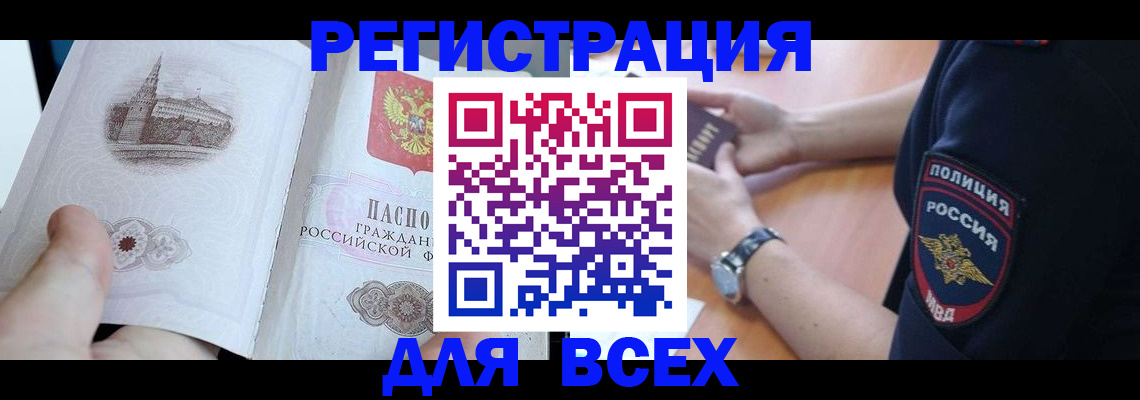временная регистрация в квартире в Кушве
