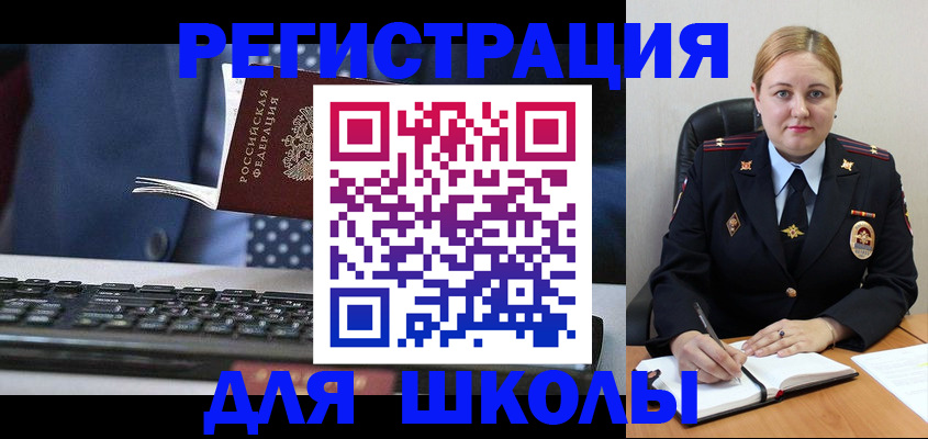 прописка 2025 в Кушве