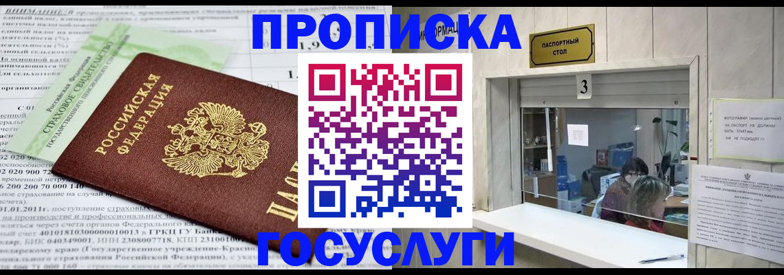 временная регистрация купить в Кушве