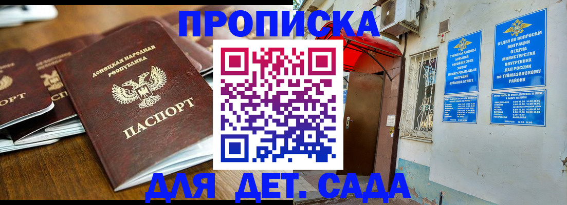 прописка от собственника в Кушве