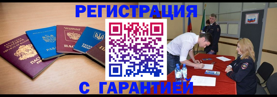 миграционный учет в Кушве